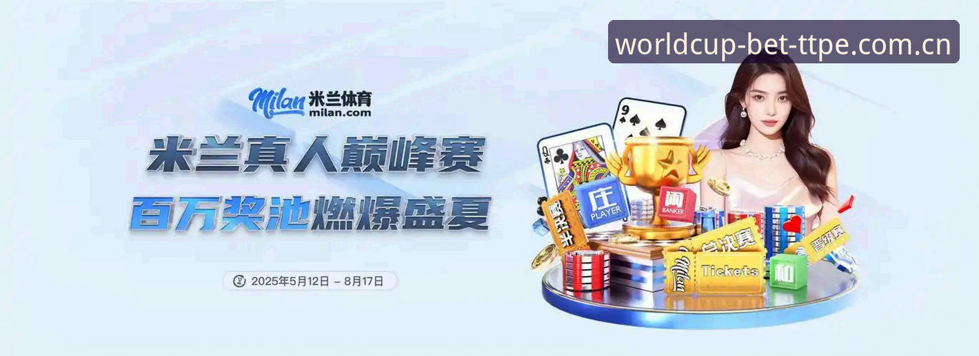 TTPE手机版下载官方下载 世界杯体育平台最新动态:TTPE手机版下载官方下载全面升级,老用户实测体验分享